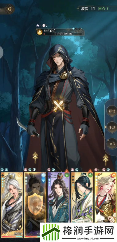 如鸢主线第十一章攻略