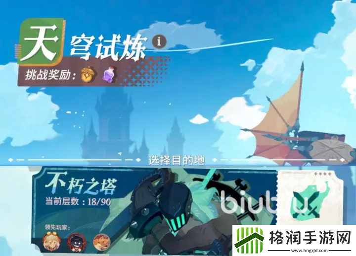 剑与远征2启程天穹试炼怎么玩