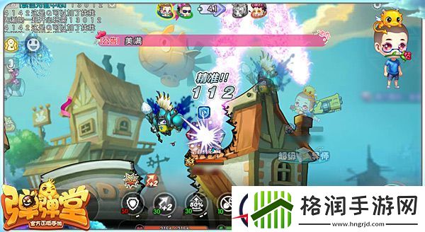 弹弹堂手游排位赛主流打法分析