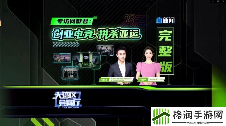 深圳卫视专访何猷君