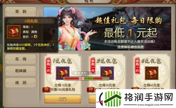 天龙八部手游分金定穴能获得什么