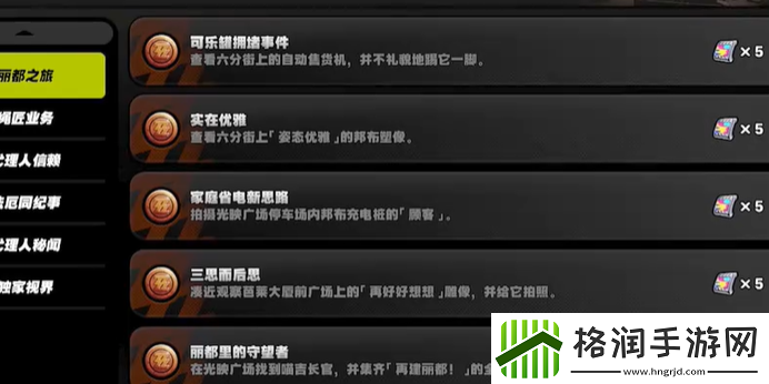 绝区零可乐罐拥堵事件成就达成攻略