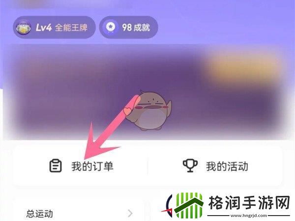 keep怎么看订单物流