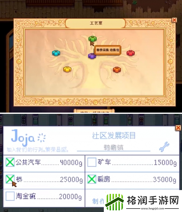 星露谷物语采石场怎么解锁