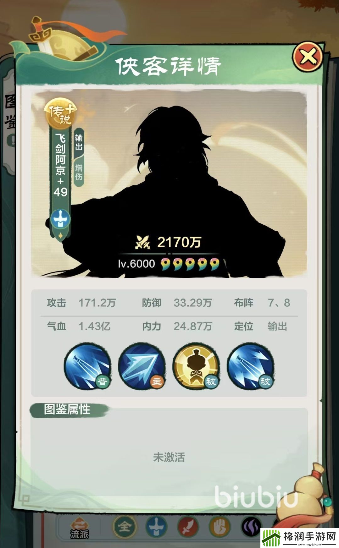 小小英雄不败剑魔怎么玩