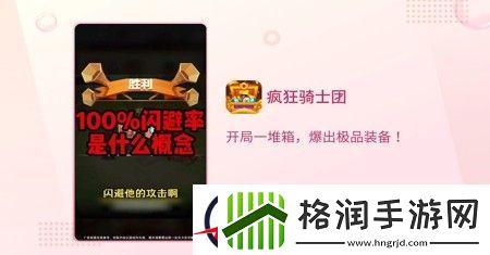 疯狂骑士团激活码亲测有效