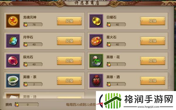 天龙八部手游一千零一个愿望活动玩法攻略