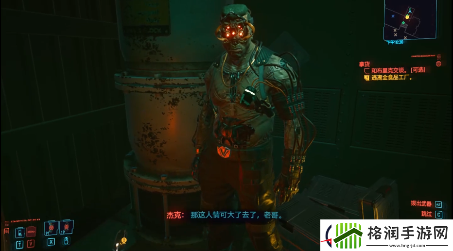 赛博朋克2077解救布里克流程