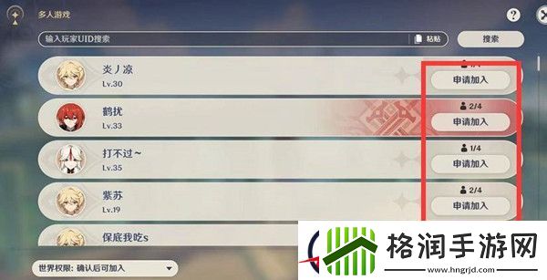 原神法进入他人世界的原因