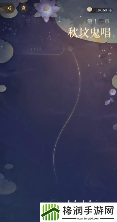 如鸢主线第十一章攻略