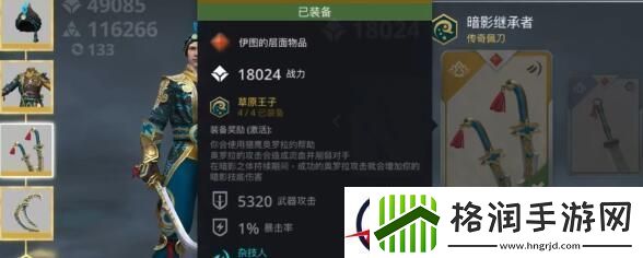 暗影格斗3草原王子强度及操作玩法