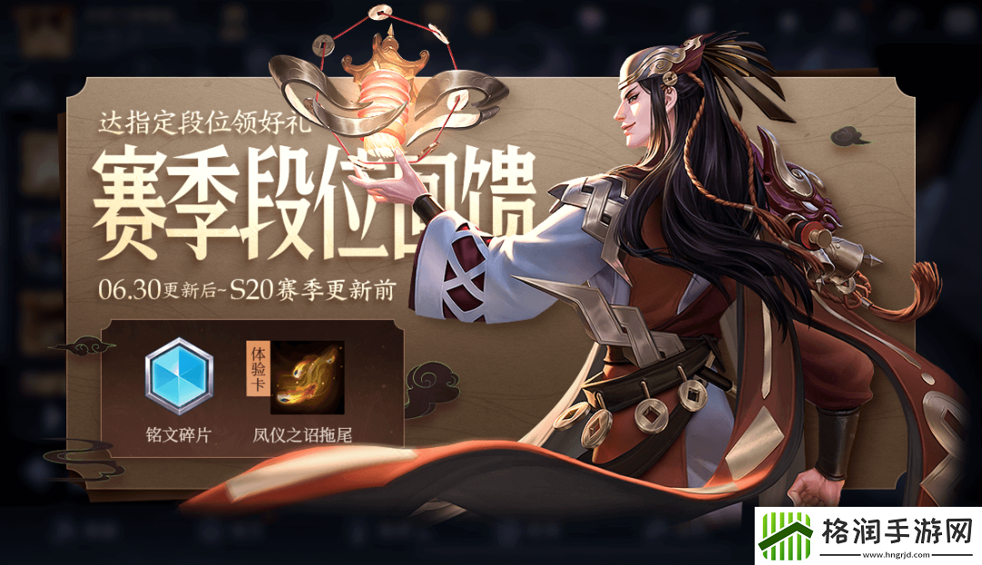 王者荣耀S19赛季末段位冲刺活动什么时候