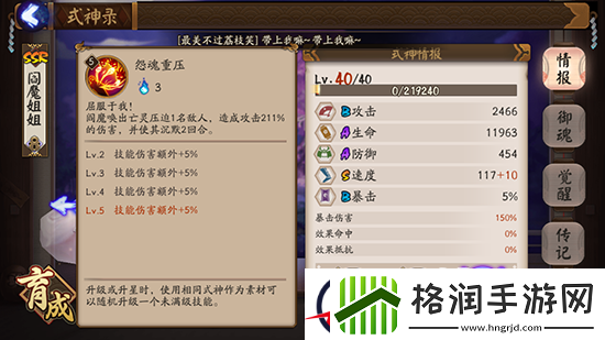 阴阳师阎魔斗技阵容搭配大型攻略心得