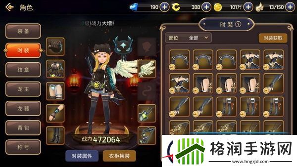 龙之谷手游衣柜攻略