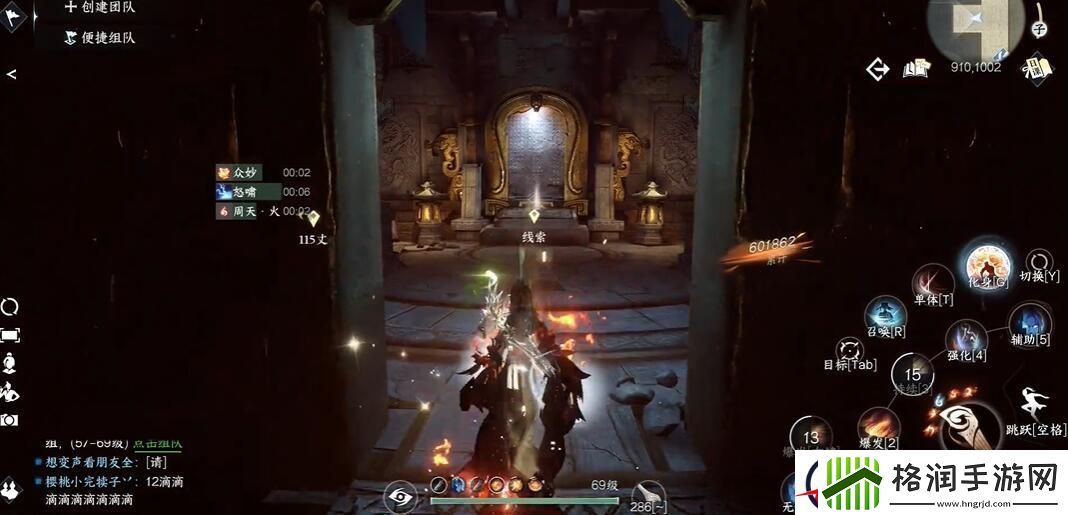 逆水寒手游祭阴陵洞穴通关攻略