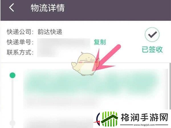 keep怎么看订单物流