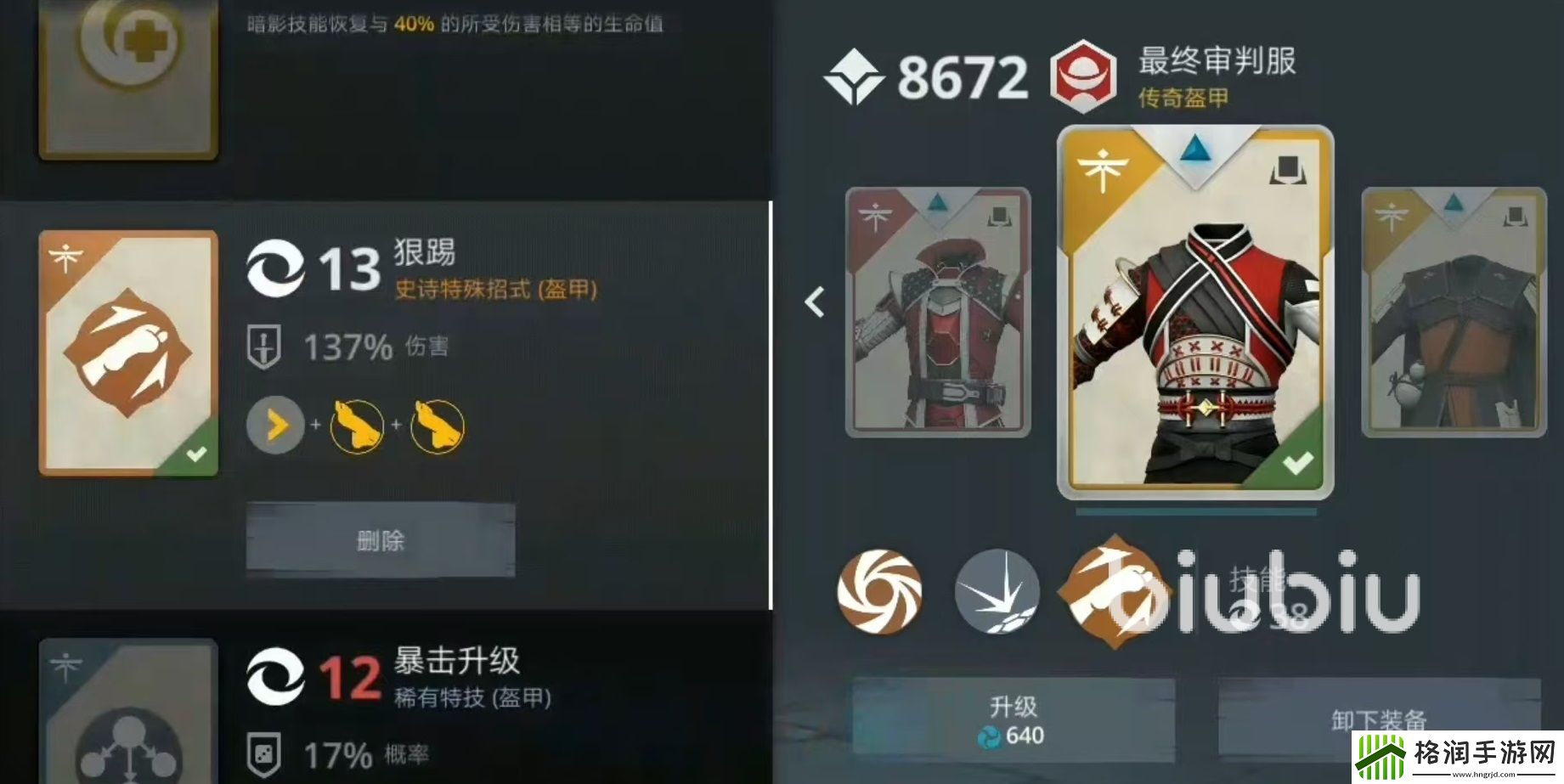 暗影格斗3神圣审判者怎么样