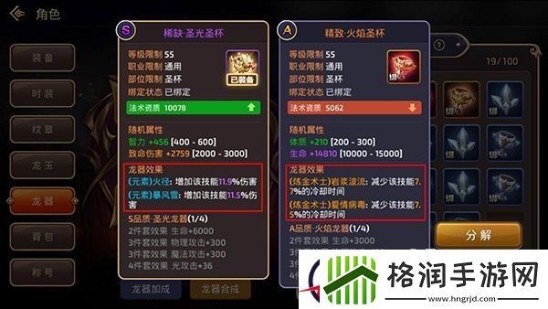 龙之谷手游教你如何选择合适自己的龙器