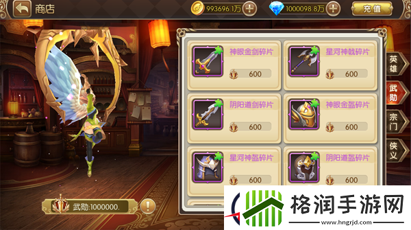 吞天记斗战场玩法介绍