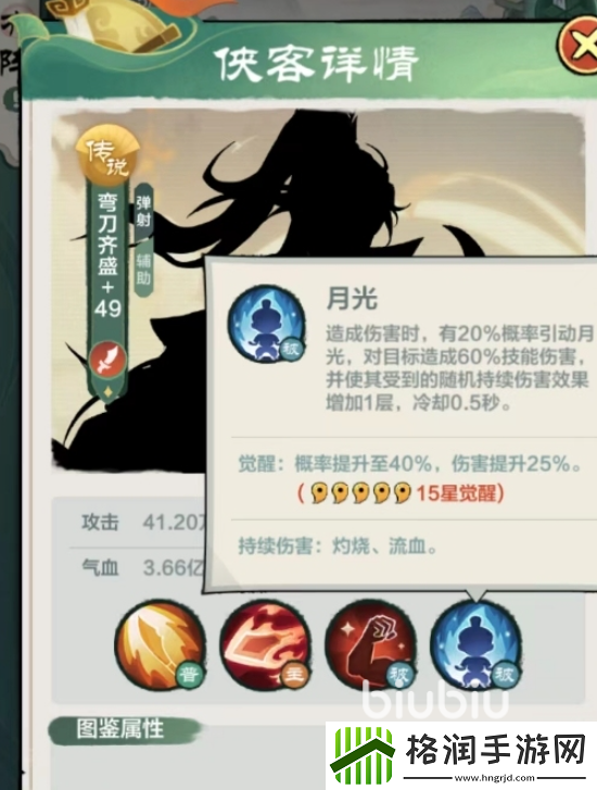 小小英雄刀狂的弱点是什么