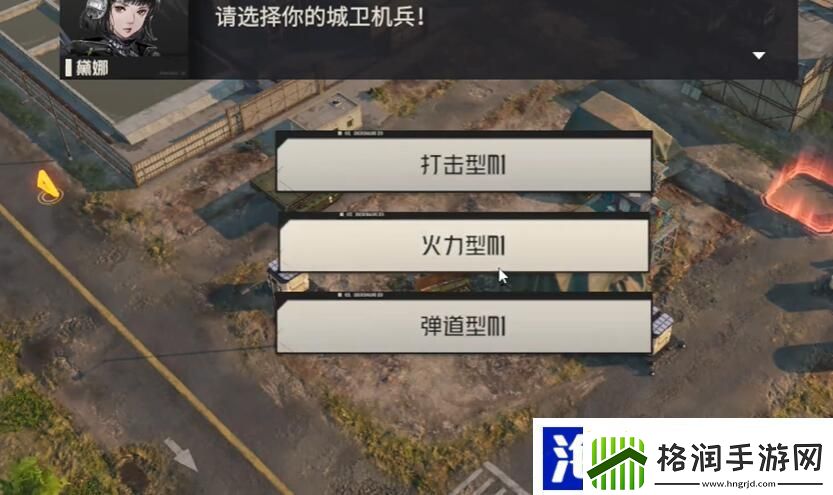 钢岚第九章突发事件守卫休息日2攻略