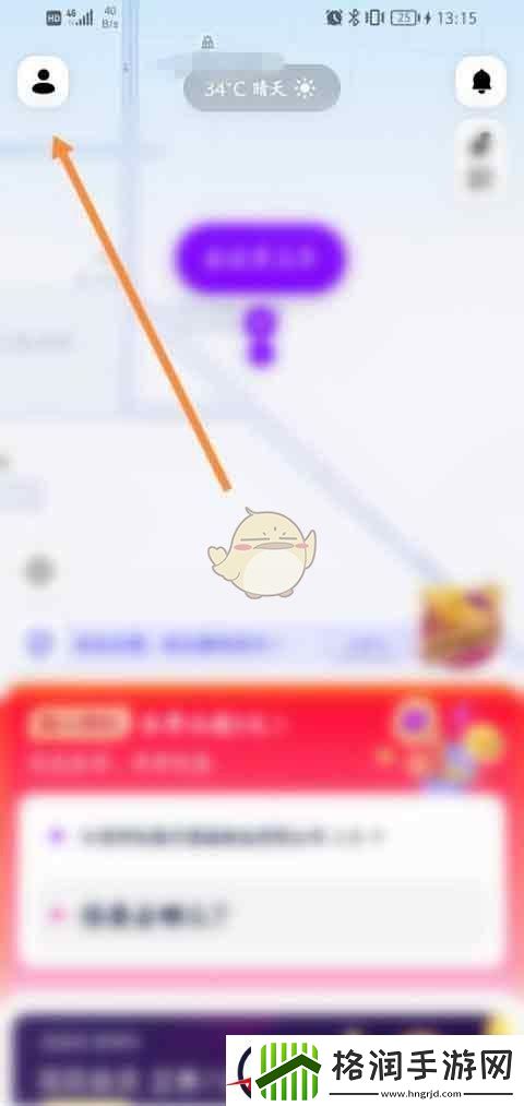 花小猪打车怎么添加公司地址