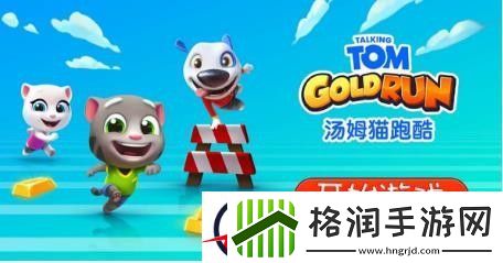 汤姆猫跑酷兑换码永久有效2023