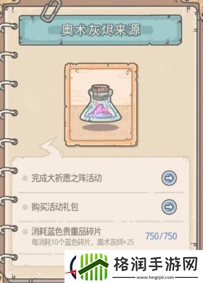 最强蜗牛许愿周攻略