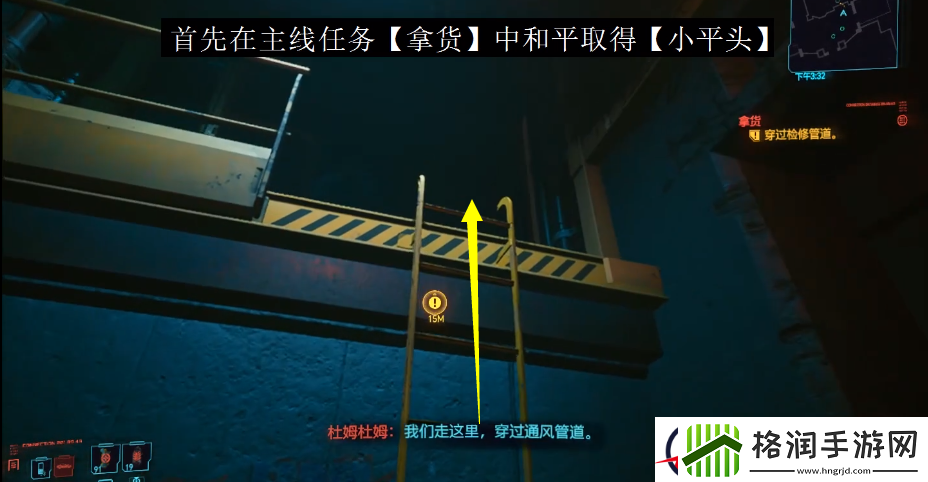 赛博朋克2077解救布里克流程