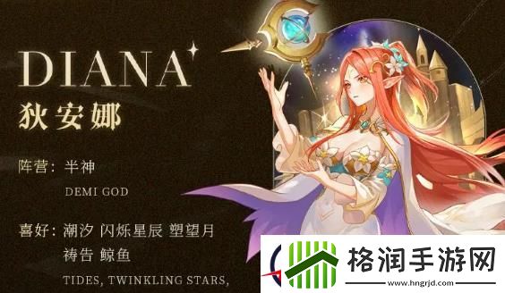 星魂之上角色排行一览