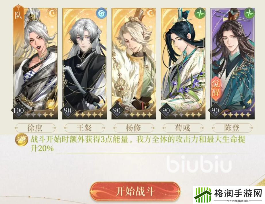 如鸢主线第十一章攻略