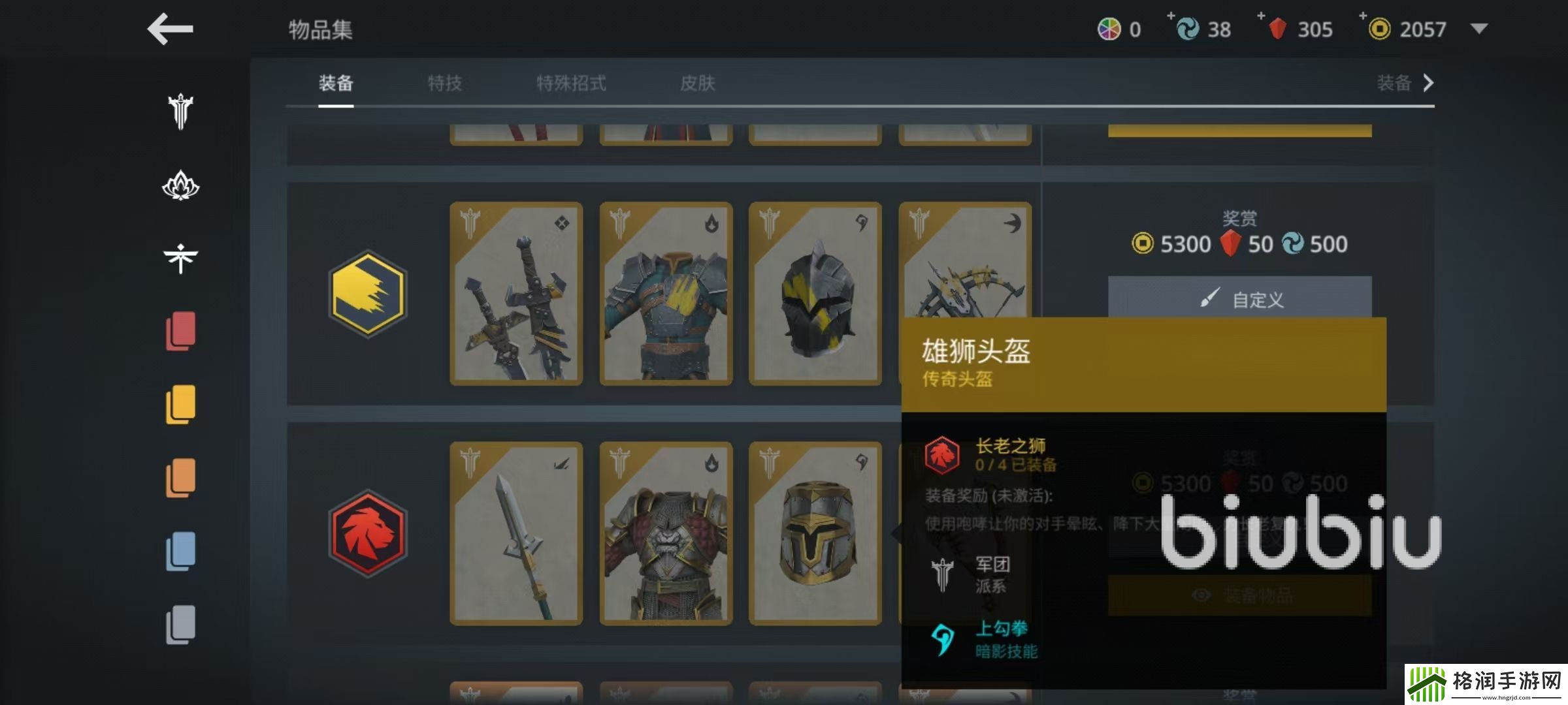 暗影格斗3长老之狮怎么样