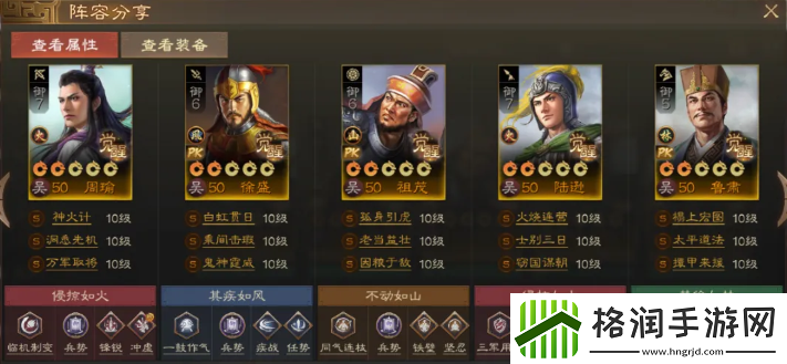 三国志战棋版祖茂阵容怎么搭配