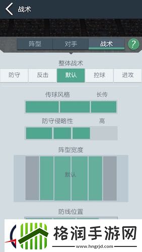 掌握比赛的关键梦幻足球经理全职高手指南