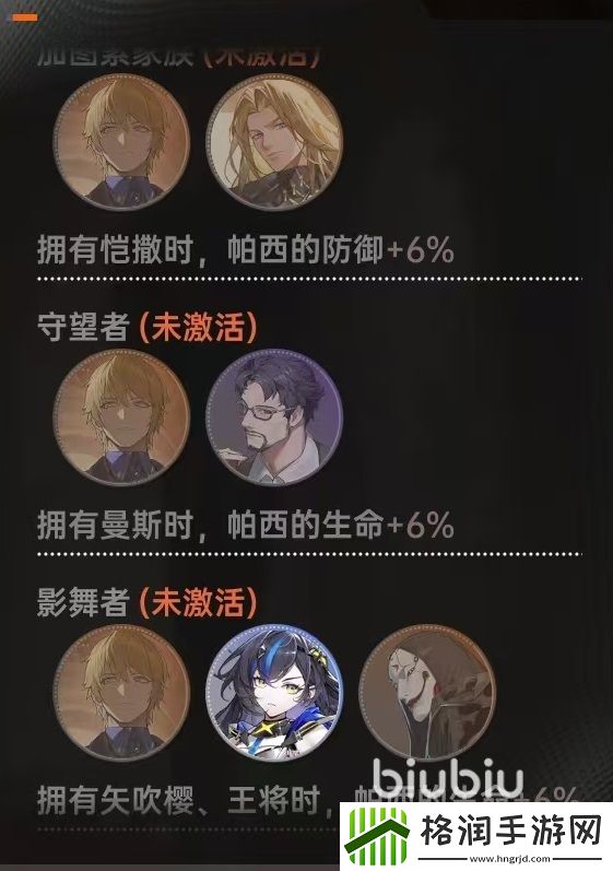 龙族卡塞尔之门帕西加图索技能有哪些