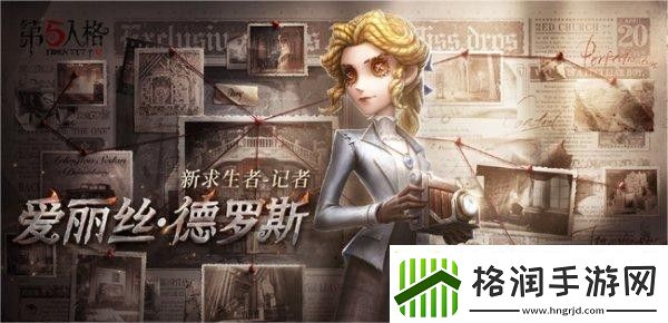 第五人格记者玩法攻略
