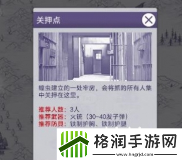 阿瑞斯病毒2关押所怎么过