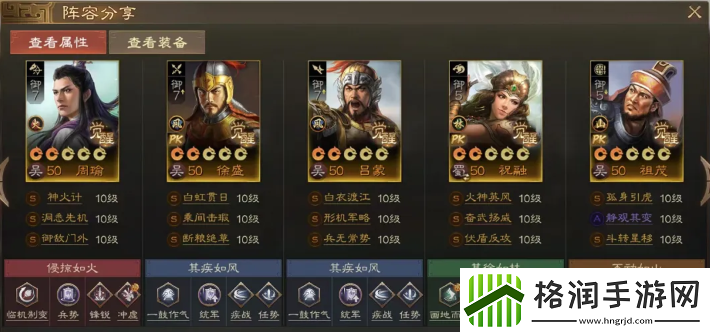 三国志战棋版祖茂阵容怎么搭配