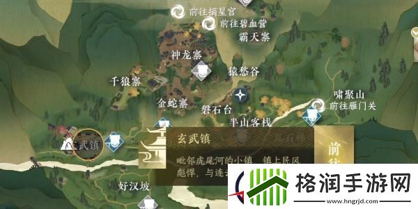 逆水寒手游父子情深任务攻略