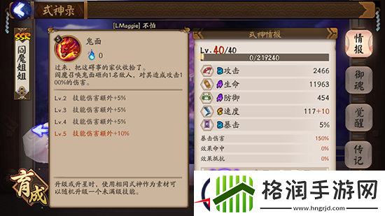 阴阳师阎魔斗技阵容搭配大型攻略心得