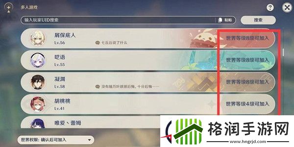 原神法进入他人世界的原因