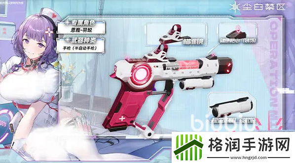 尘白禁区2.1版本更新内容一览