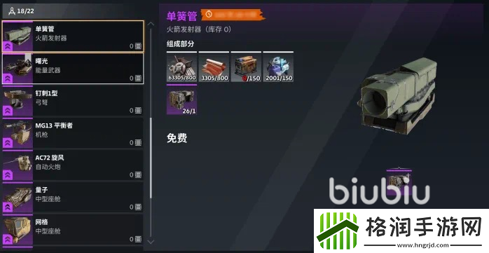 创世战车华尔兹火箭好用吗