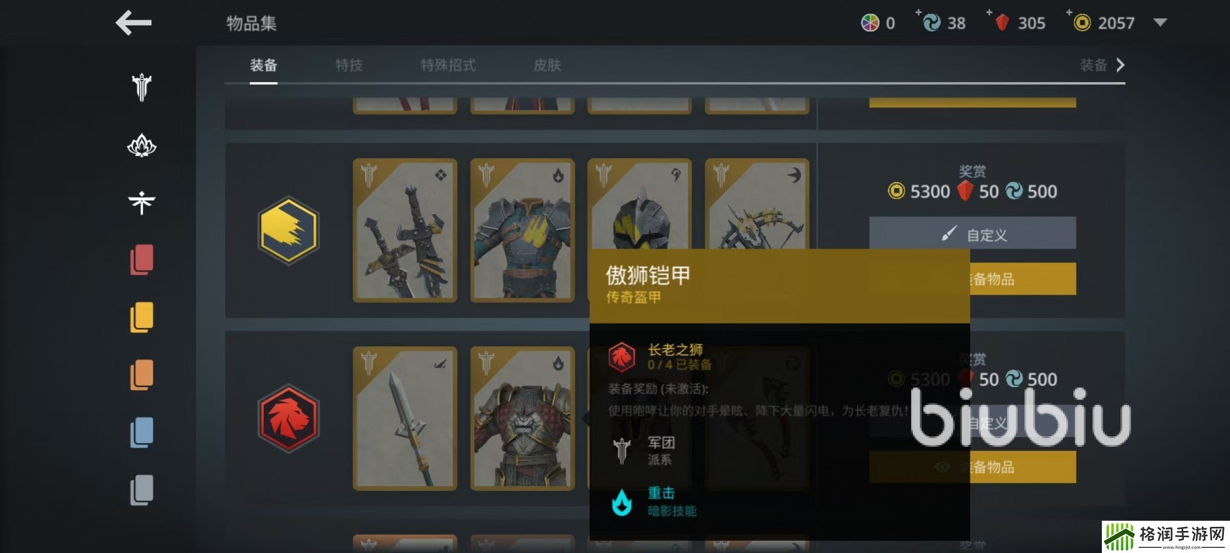 暗影格斗3长老之狮怎么样