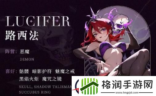 星魂之上角色排行一览