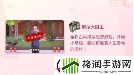 模拟古代经商门客排行