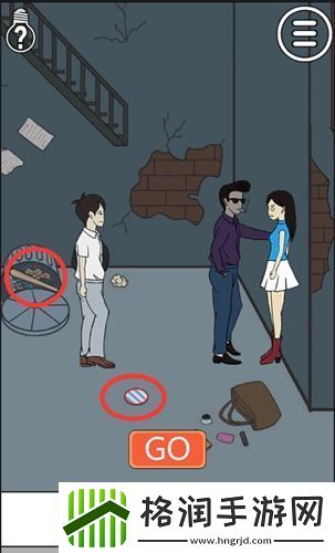 拆散情侣大作战1第15关攻略