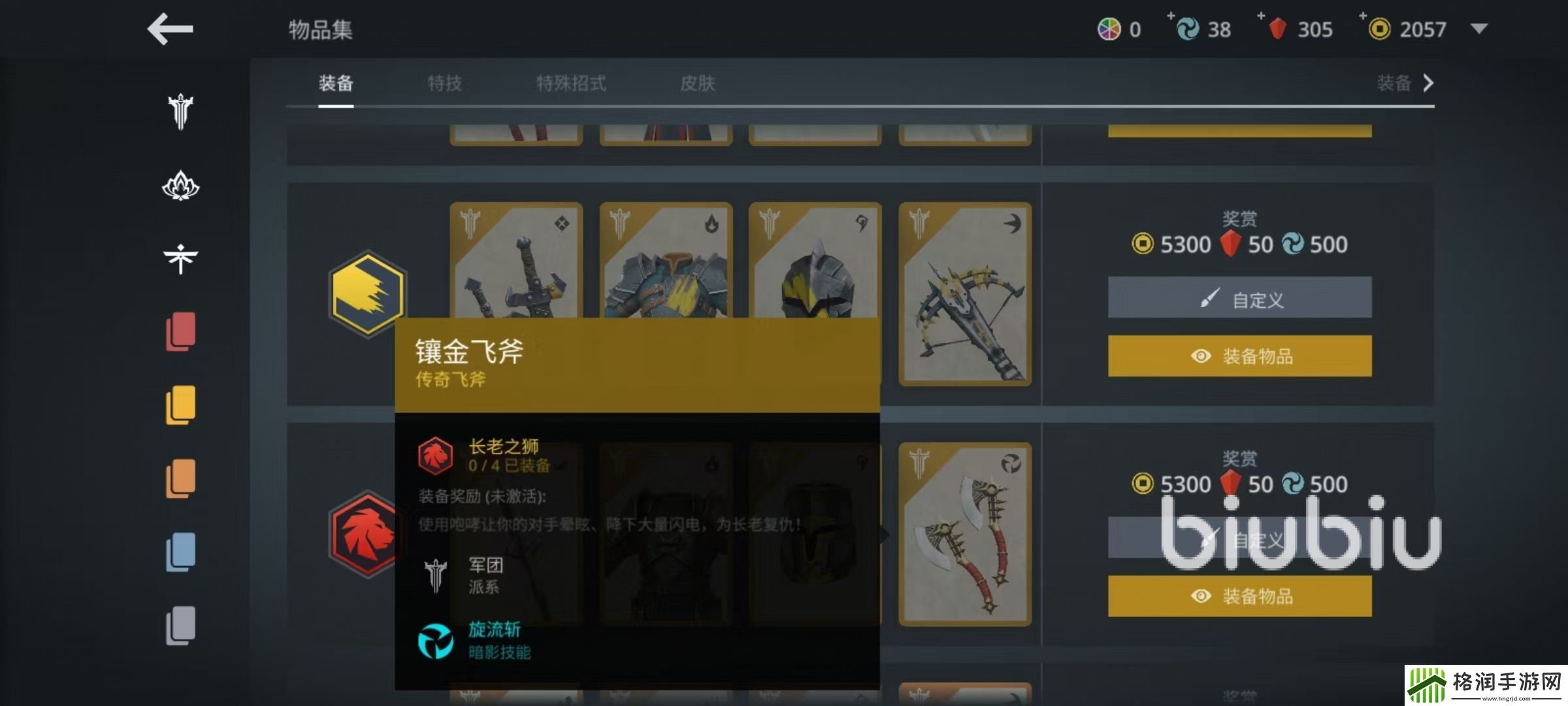 暗影格斗3长老之狮怎么样