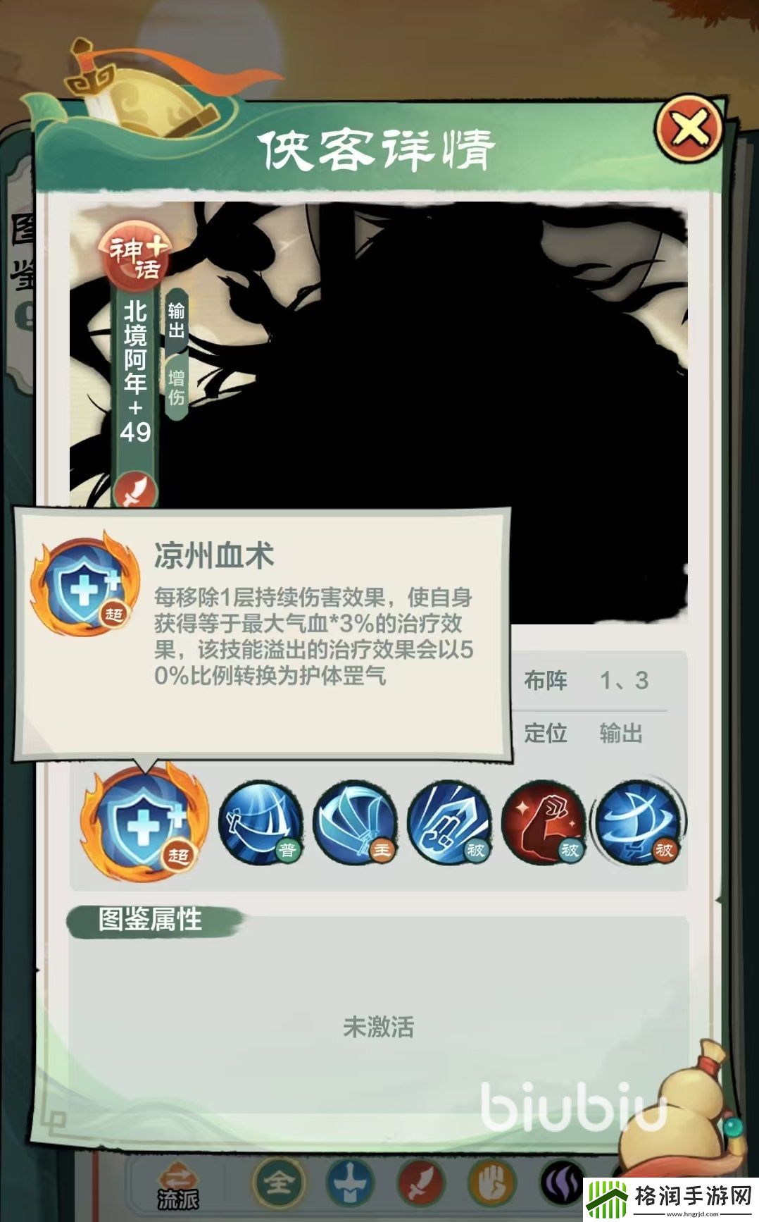 小小英雄北境阿年好用吗