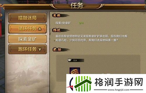 天龙八部手游帮会炼金玩法详解